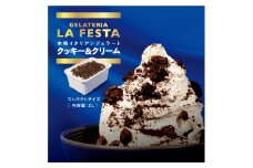 本格イタリアン2Lバットジェラート「クッキー＆クリーム」2L(1L×2個)　クッキー ＆ クリーム 2L カップ約20個 たっぷり 業務用 サイズ 濃厚 で贅沢な味わい LA FESTA ラフェスタ スイーツ デザート  クッキー OREO オレオ クリーム【0122901】