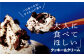 2Lバットジェラート「クッキー＆クリーム」