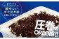 2Lバットジェラート「クッキー＆クリーム」