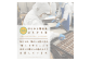 【定期便｜６カ月連続】プロテインバー ストロベリー味（2本入り×12袋）×6カ月【18124】