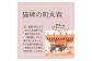 猫好きさんにはたまらない♪猫神様のクッキーサンド詰合せ12個【06018】