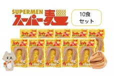 スーパー麺 グルテンフリー 玄米 平打麺 麺 パスタ アレンジ 時短 無添加 ダイエット アレルゲンフリー セット 10食 100g お取り寄せ ふるさと納税 宮城県 丸森町 丸森【4600501】