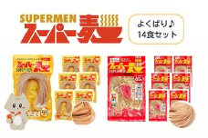 スーパー麺 グルテンフリー 玄米 細麺 平打麺 麺 パスタ アレンジ 時短 無添加 ダイエット アレルゲンフリー セット 14食 各7食 100g お取り寄せ ふるさと納税 宮城県 丸森町 丸森【4600901】