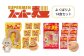 スーパー麺　細麺＋平打麺　14食セット（各7食）