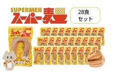 スーパー麺 グルテンフリー 玄米 平打麺 麺 パスタ アレンジ 時短 無添加 ダイエット アレルゲンフリー セット 28食 100g お取り寄せ ふるさと納税 宮城県 丸森町 丸森【4601102】