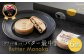 ゲランド塩入り バター最中 6個