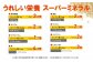 【定期便：全6回】スーパー麺　細麺　4食セット