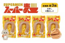 定期便 全3回 スーパー麺 平打麺 4食セット | オンライン申請 ふるさと納税 宮城県 丸森 麺 定期 3回 100g×4食 グルテンフリー 玄米麺 パスタ アレンジ 時短 無添加 ヘルシー ダイエット アレルゲンフリー お取り寄せ ワンストップ マイページ Anchor 丸森町【46020】