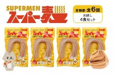 定期便 全6回 スーパー麺 平打麺 4食セット | オンライン申請 ふるさと納税 宮城県 丸森 麺 定期 6回 100g×4食 グルテンフリー 玄米麺 パスタ アレンジ 時短 無添加 ヘルシー ダイエット アレルゲンフリー お取り寄せ ワンストップ マイページ Anchor 丸森町【46021】