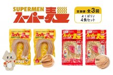 定期便 全3回 スーパー麺 細麺 平打麺 4食セット 各2食 | オンライン申請 ふるさと納税 宮城県 丸森 細麺 平打麺 定期 3回 全2種 100g×各2食 グルテンフリー 玄米麺 麺 パスタ アレンジ 時短 無添加 ヘルシー ダイエット アレルゲンフリー お取り寄せ ワンストップ マイページ Anchor 丸森町【46023】