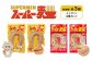 【定期便：全3回】スーパー麺　細麺＋平打麺　4食セット（各2食）