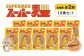 【定期便：全2回】スーパー麺　平打麺　10食セット