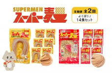 定期便 全2回 スーパー麺 細麺 平打麺 14食セット 各7食 | オンライン申請 ふるさと納税 宮城県 丸森 細麺 平打麺 定期 2回 全2種 100g×各7食 グルテンフリー 玄米麺 麺 パスタ アレンジ 時短 無添加 ヘルシー ダイエット アレルゲンフリー お取り寄せ ワンストップ マイページ Anchor 丸森町【46040】