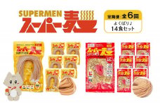 定期便 全6回 スーパー麺 細麺 平打麺 14食セット 各7食 | オンライン申請 ふるさと納税 宮城県 丸森 細麺 平打麺 定期 6回 全2種 100g×各7食 グルテンフリー 玄米麺 麺 パスタ アレンジ 時短 無添加 ヘルシー ダイエット アレルゲンフリー お取り寄せ ワンストップ マイページ Anchor 丸森町【46042】