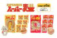 【定期便：全6回】スーパー麺　細麺＋平打麺　14食セット（各7食）