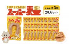 定期便 全3回 スーパー麺 平打麺 28食セット | オンライン申請 ふるさと納税 宮城県 丸森 麺 定期 3回 100g×28食 グルテンフリー 玄米麺 パスタ アレンジ 時短 無添加 ヘルシー ダイエット アレルゲンフリー お取り寄せ ワンストップ マイページ Anchor 丸森町【46047】