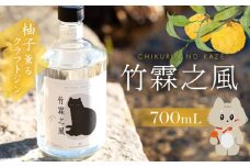 丸森町 クラフトジン 竹霖之風 | ふるさと納税 宮城県 丸森町 丸森 クラフトジン ジン 柚子 ゆず 桑の葉 ハチミツ 猫神様 リラックスタイム お取り寄せ ワンストップ マイページ 合同会社cocktail【49001】