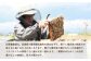 丸森町　耕野のはちみつ『里山の木々』600g×1本