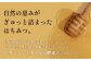 丸森町　耕野のはちみつ『夏の野草』600g×1本
