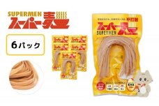 スーパー麺　平打麺　6食セット | スーパー麺 グルテンフリー 玄米 平打麺 麺 パスタ アレンジ 時短 無添加 ダイエット アレルゲンフリー セット 6食 100g お取り寄せ ふるさと納税 宮城県 丸森町 丸森【46050】