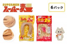 スーパー麺　細麺＋平打麺　6食セット（各3食） | スーパー麺 グルテンフリー 玄米 細麺 平打麺 麺 パスタ アレンジ 時短 無添加 ダイエット アレルゲンフリー セット 6食 各3食 100g お取り寄せ ふるさと納税 宮城県 丸森町 丸森【46051】