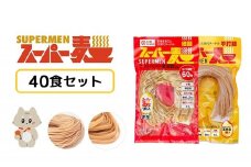 スーパー麺　細麺＋平打麺　40食セット（各20食） | スーパー麺 グルテンフリー 玄米 細麺 平打麺 麺 パスタ アレンジ 時短 無添加 ダイエット アレルゲンフリー セット 40食 100g 各20食 お取り寄せ ふるさと納税 宮城県 丸森町 丸森【46054】