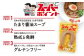 スーパー麺　平打麺　ラーメン4食セット（麺・スープ各4食）