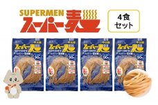 スーパー麺　中太麺　4食セット | スーパー麺 グルテンフリー 玄米 中太麺 麺 パスタ アレンジ 時短 無添加 ダイエット アレルゲンフリー セット 4食 100g お取り寄せ ふるさと納税 宮城県 丸森町 丸森【46059】