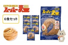 スーパー麺　中太麺　6食セット | スーパー麺 グルテンフリー 玄米 中太麺 麺 パスタ アレンジ 時短 無添加 ダイエット アレルゲンフリー セット 6食 100g お取り寄せ ふるさと納税 宮城県 丸森町 丸森【46060】