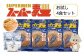 スーパー麺　中太麺　ラーメン4食セット（麺・スープ各4食）