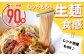 【定期便：全2回】スーパー麺　中太麺　4食セット