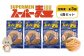 【定期便：全3回】スーパー麺　中太麺　4食セット