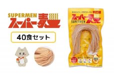 スーパー麺　平打麺　40食セット | スーパー麺 グルテンフリー 玄米 平打麺 麺 パスタ アレンジ 時短 無添加 ダイエット アレルゲンフリー セット 40食 100g お取り寄せ ふるさと納税 宮城県 丸森町 丸森【46053】