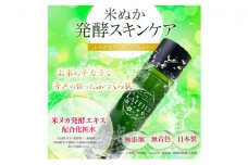 保湿スキンケア レチエスキンコンディショナー