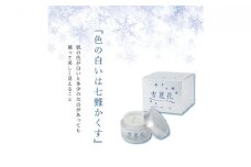 美白クリーム 雪麗花
