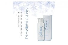 美白化粧水 雪麗花