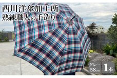 【 かさ 】雨傘 格子柄 駒取り 58cm［グレー］（共袋付）男女共用 1本