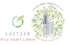 エイジングケアするリップクリーム