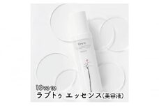 10ve to ラブトゥ エッセンス(美容液)