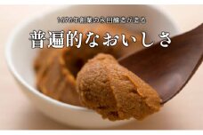 【老松】吟醸麹みそ　玄米麹みそ　濃厚うまくち醤油　ポン酢しょうゆ（スキッリ）4点セット（調味料、だし）