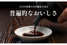 【老松】ポン酢しょうゆ（スッキリ）（マイルド）白うまだし　濃厚うまくちしょうゆ4本セット（調味料、だし）