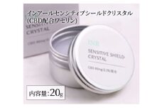 インアール センシティブシールドクリスタル（CBD配合ワセリン） 美容クリーム スキンケア ボディケア バーム オーガニック 敏感肌 顔 身体 国内製造 保存料不使用 高精製
