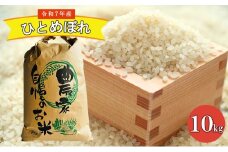 農家直送！新米 令和7年度産 宮城県亘理町産 ひとめぼれ 10kg お米 ライス 白米 精米 ブランド米 ご飯 炭水化物