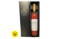 真朱の恵み　～Sweet and rich Tomato juice～　500ml×1本【1133138】