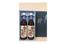 「山ぶどう原液」詰合せセット(600ml×2本)【1241165】