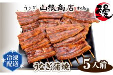 No.026 うなぎ蒲焼セット ／ 鰻 ウナギ 国産 宮城県