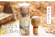 No.146 アロマこけし「木のかちゃん」おはよう松島の香り 1個 ／ 癒し エッセンシャルオイル 柑橘 宮城県
