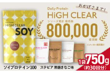 ソイ プロテイン 100 ステビア 750g 黒糖 きなこ 味｜ ハイクリアー 国産 日本製 SDGs 大豆 きなこ おいしい ぷろていん プロティン たんぱく質 タンパク質 タンパク イソフラボン 育毛 栄養 女性 美容 サプリ 筋トレ 健康 体型維持 トレーニング ヘルシー ダイエット ソイプロテイン 宮城県 七ヶ浜 ｜ hk-soy-750-kk