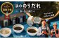 浜ののりだれ 食べ比べ 3種セット SEASAW