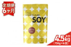 《 定期便 》 ソイ プロテイン ステビア 750g × 6ヶ月 (合計4.5kg) 黒糖 きなこ味 ハイクリアー ｜ 送料無料 国産 日本製 SDGs ぷろていん 大豆 育毛 タンパク質 たんぱく質 イソフラボン 栄養 健康 女性 トレーニング ヘルシー ダイエット 宮城県 七ヶ浜 ｜ hk-soy-kk750-t6       